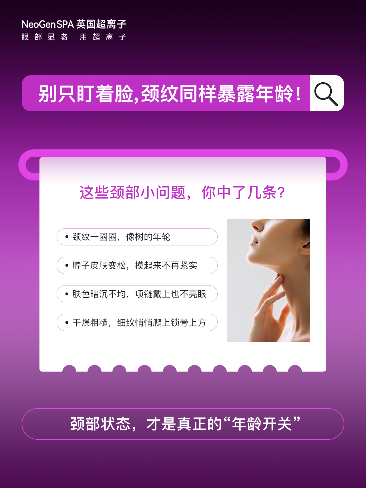 颈部01.png