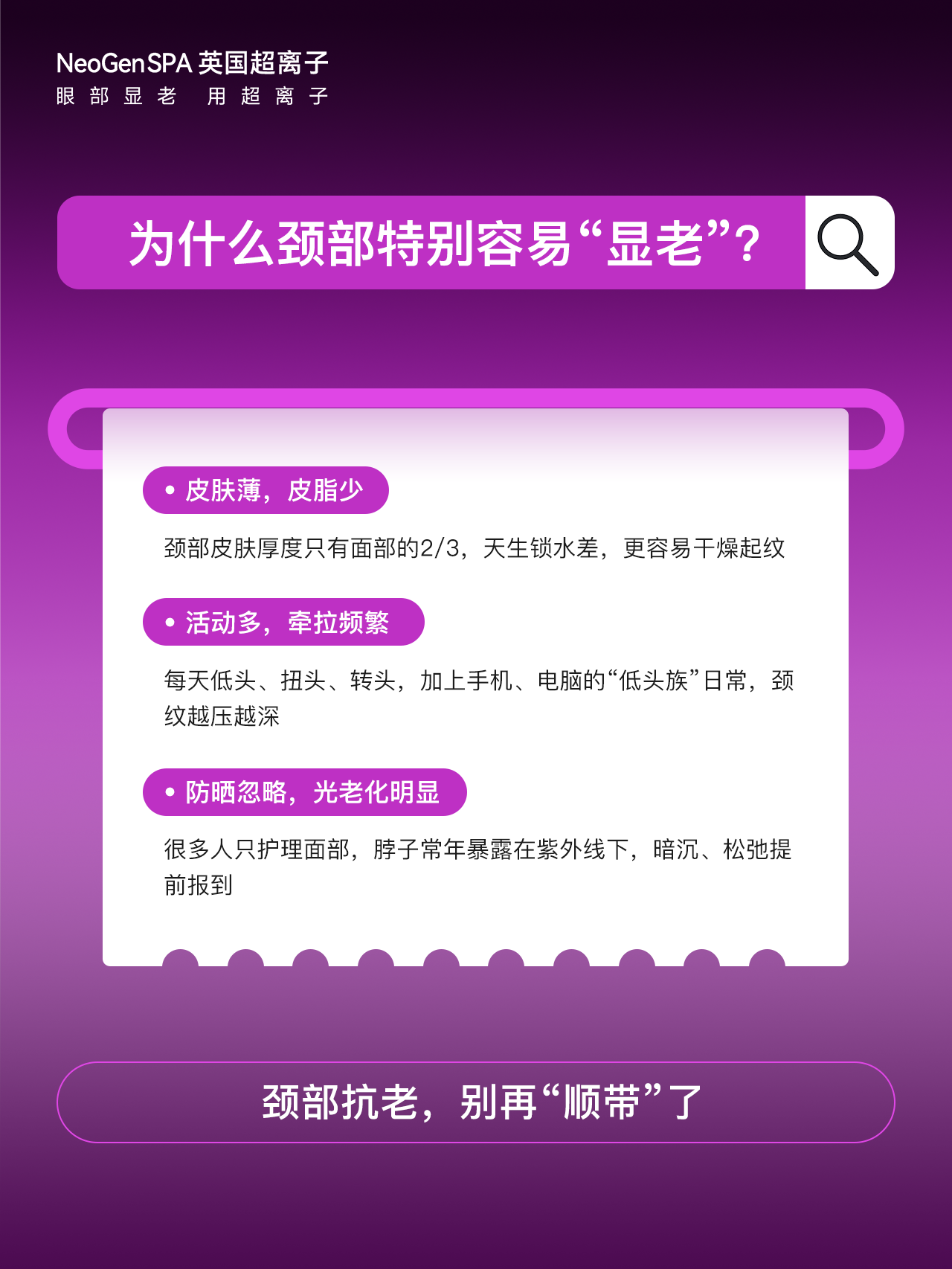 颈部02.png